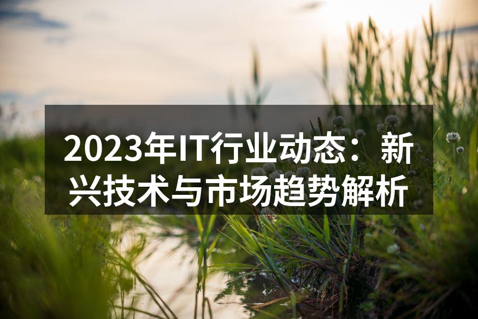AI技术推动行业变革